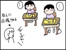 小学校の給食あるある