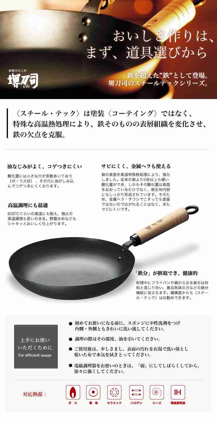 鉄製のフライパン使ってる方