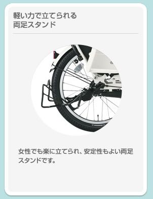 子供乗せ自転車