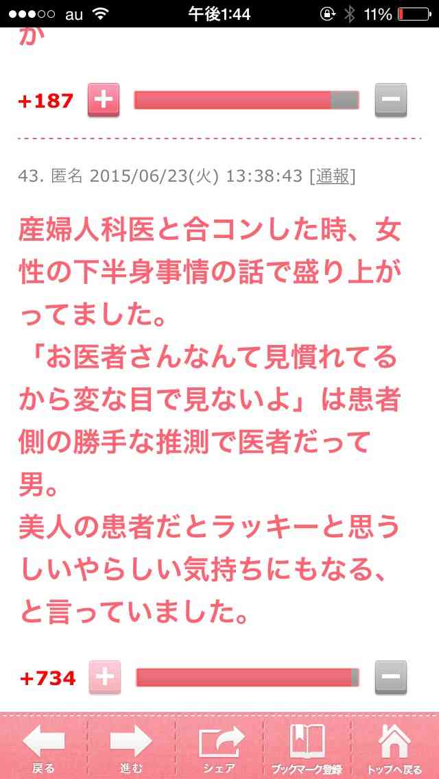 いつかガルちゃんで使おうと保存している画像
