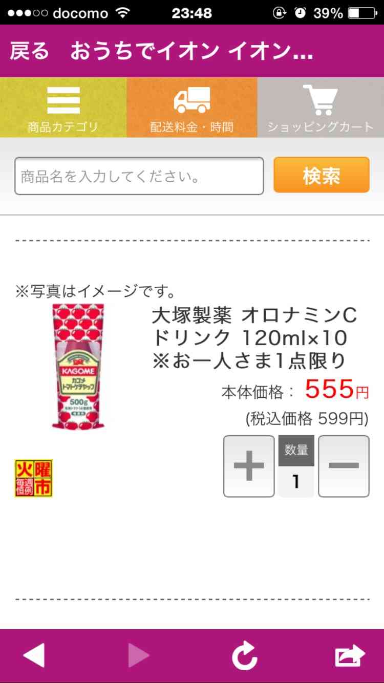 いつかガルちゃんで使おうと保存している画像