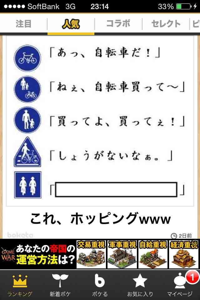 いつかガルちゃんで使おうと保存している画像