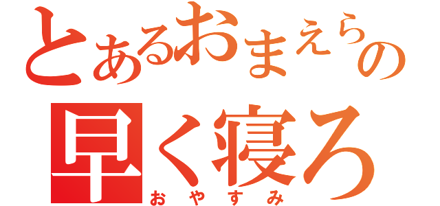 いつかガルちゃんで使おうと保存している画像