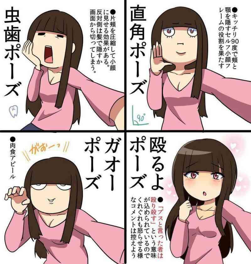 いつかガルちゃんで使おうと保存している画像