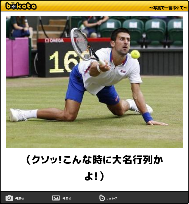 いつかガルちゃんで使おうと保存している画像