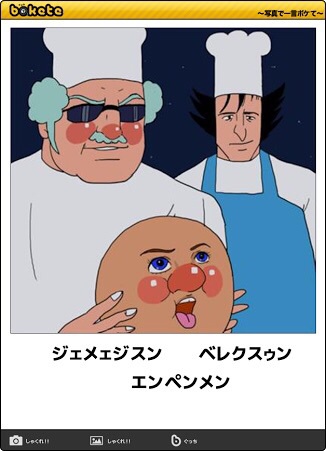 アンパンマンに一言!