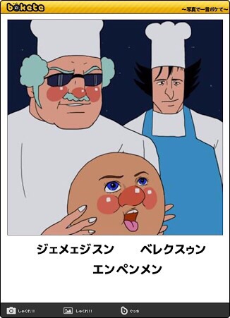 アンパンマンに一言!