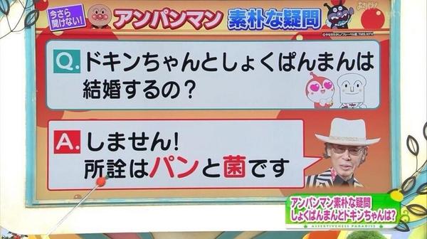 アンパンマンに一言!