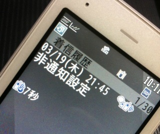 非通知の電話でますか？