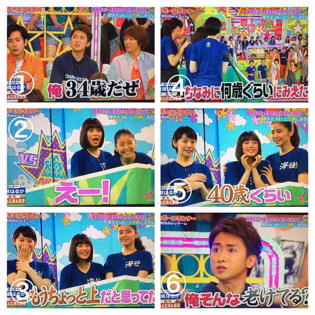 広瀬すず、嵐・大野智を「40歳と思った」
