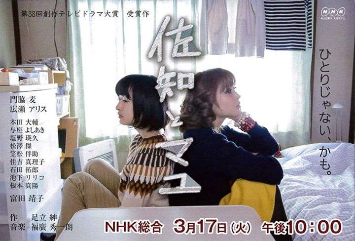 広瀬すず、嵐・大野智を「40歳と思った」