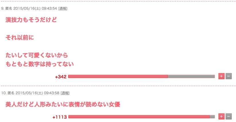 広瀬すず、嵐・大野智を「40歳と思った」