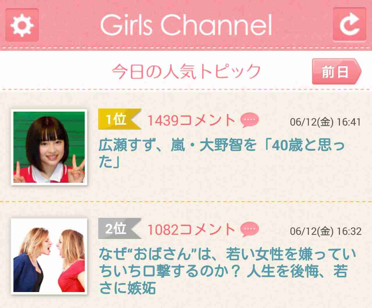 広瀬すず、嵐・大野智を「40歳と思った」