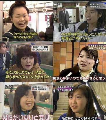女性専用車両以外にどんな