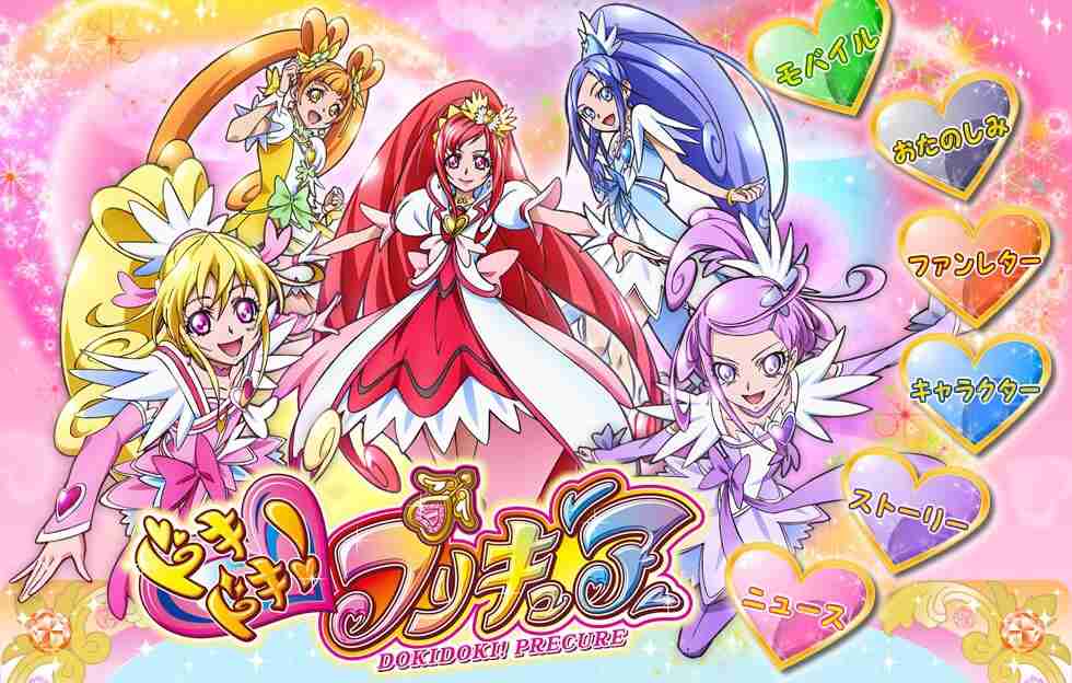 ドキドキ！恋に落ちた瞬間