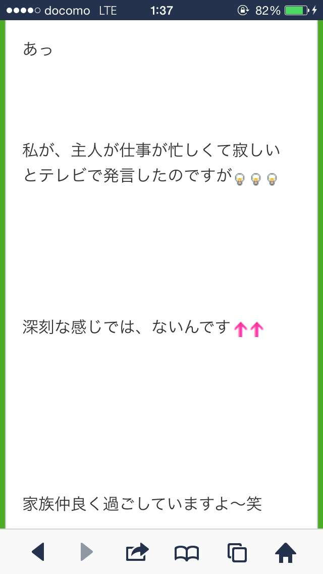 小倉優子が番組ロケで突如夫婦関係のネガティブ発言を連発