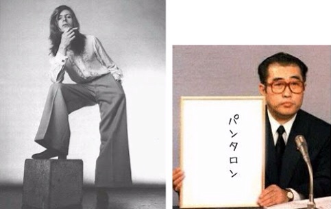 おばさんが使う単語と言えば?