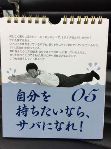 本物のサバサバになるためには？