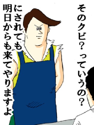 仕事を辞めたい時