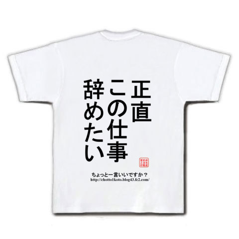 仕事を辞めたい時