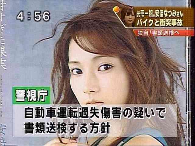 芸能ニュース、〇〇騒動どうなった？