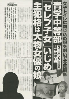 芸能ニュース、〇〇騒動どうなった？