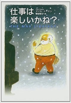主婦の働き方