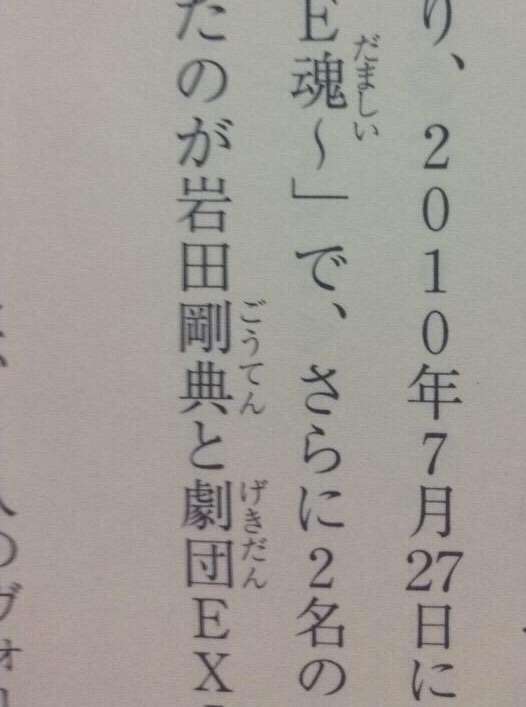 もしEXILE一族の総選挙があったら