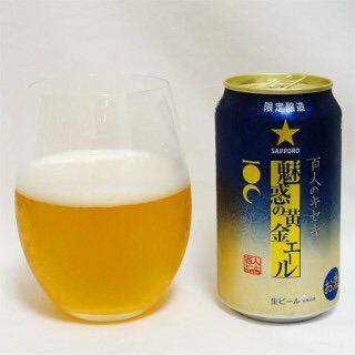 「お勧めのビール・発泡酒」ありますか。