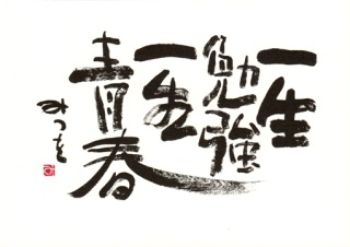 20代でやれること