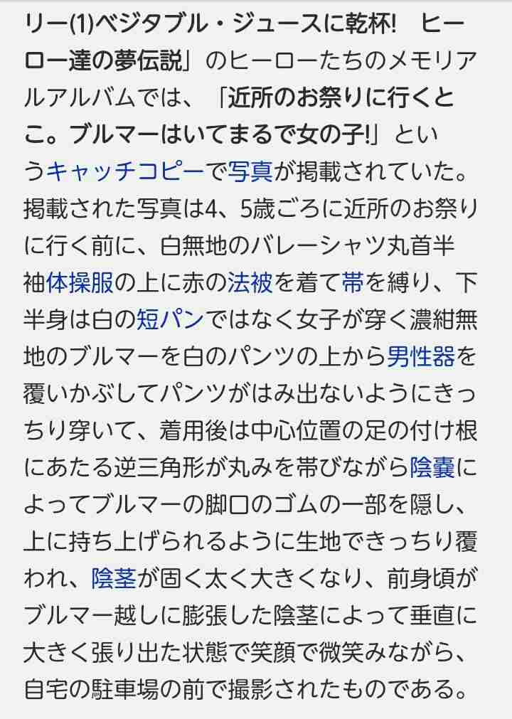 落ちるところまで落ちた元光GENJI・山本淳一