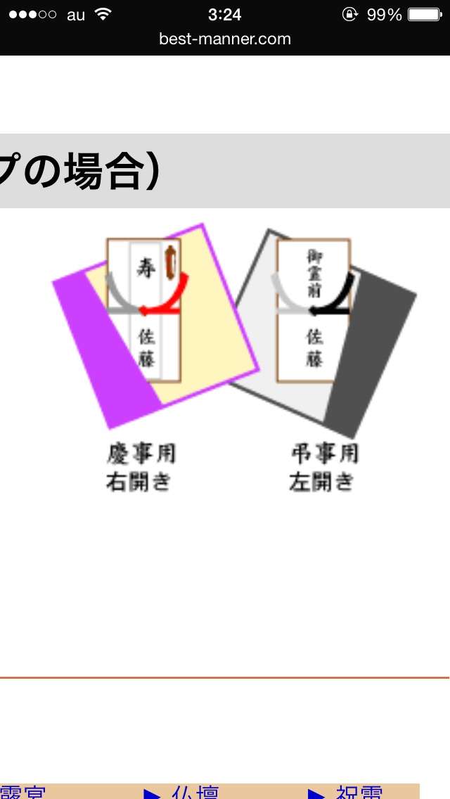 自分の念珠（数珠）持っていますか？