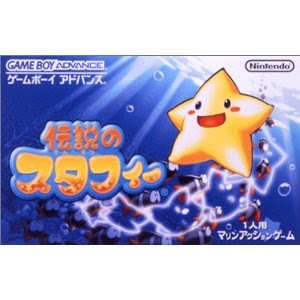 懐かしのゲームと言えば?