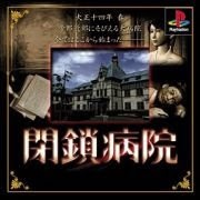 懐かしのゲームと言えば?