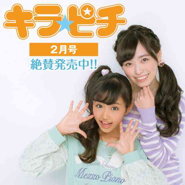福原遥が美の秘訣公開「お風呂上がりのマッサージ＆ストレッチ」