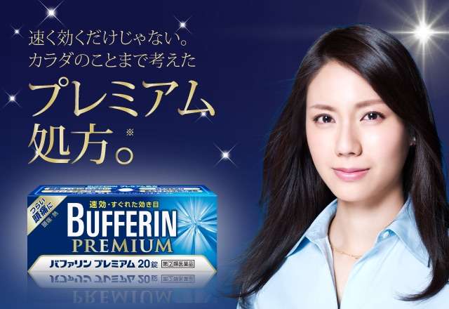 頭痛薬、何使ってますか？