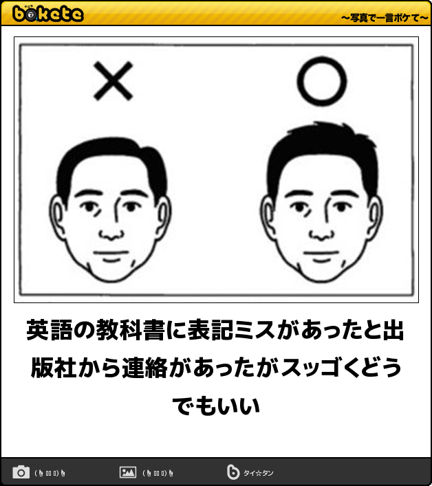 「腕が3本あるように見える」国語の教科書イラストにミス、１万冊を回収・交換へ