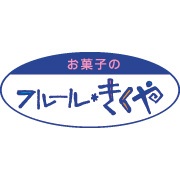 全国区だと思っていた、地元の物・習慣・言葉。