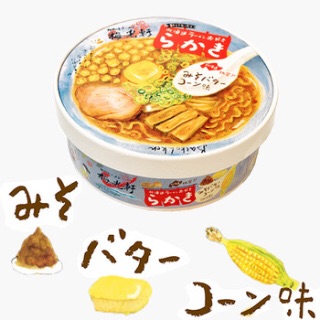 このお土産が食べたい!!