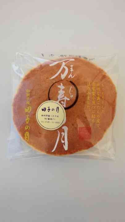 このお土産が食べたい!!