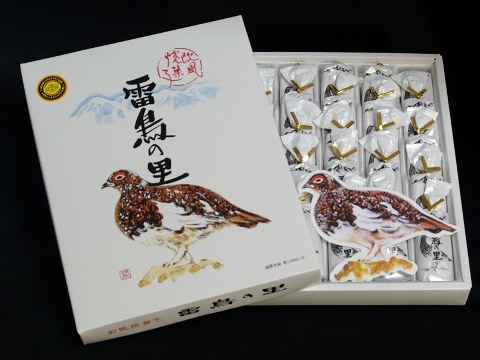 このお土産が食べたい!!