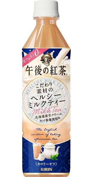 何処のミルクティーが好きですか？