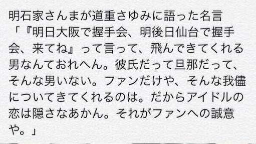 尾木ママがAKB柏木由紀を痛烈批判「蛙の面に小便で『来年頑張る』はない」