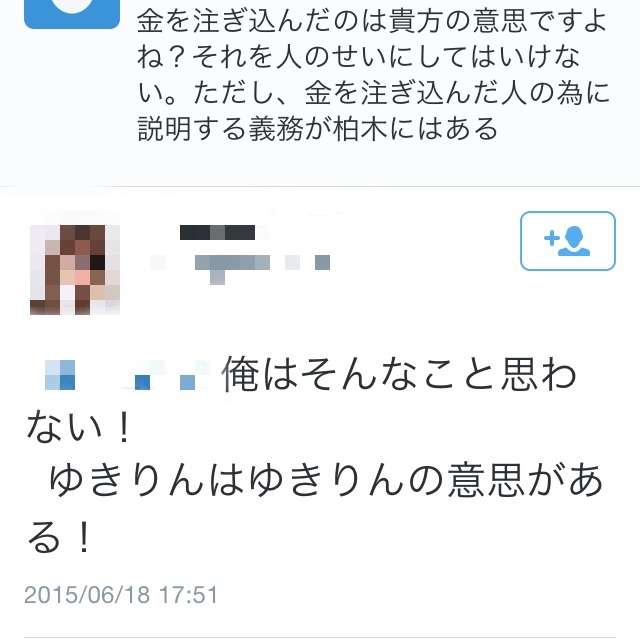 尾木ママがAKB柏木由紀を痛烈批判「蛙の面に小便で『来年頑張る』はない」