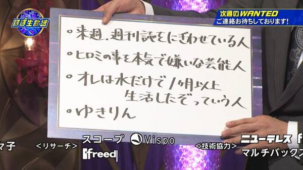 尾木ママがAKB柏木由紀を痛烈批判「蛙の面に小便で『来年頑張る』はない」