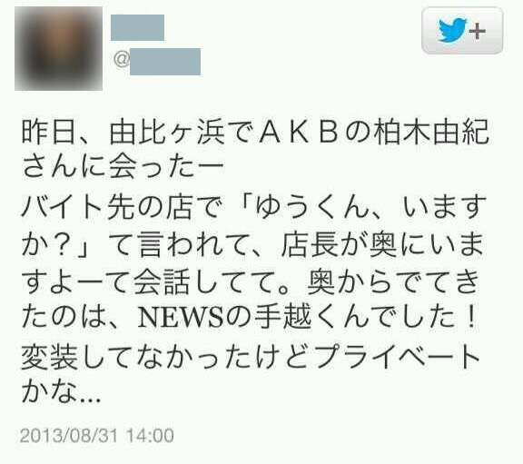 尾木ママがAKB柏木由紀を痛烈批判「蛙の面に小便で『来年頑張る』はない」