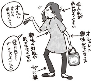 私、女捨ててるかも…と思った時