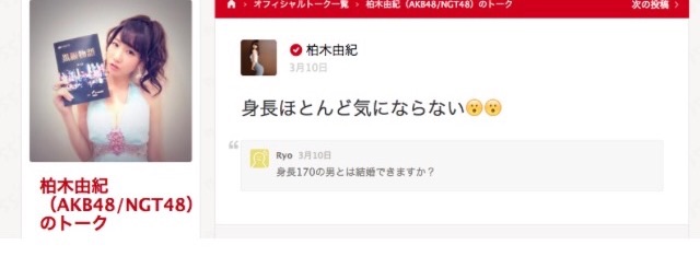 柏木由紀に関するスポーツ紙記事が何故か削除され話題に！更に過激な写真公開の可能性も