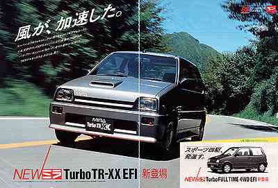 初めて乗った車