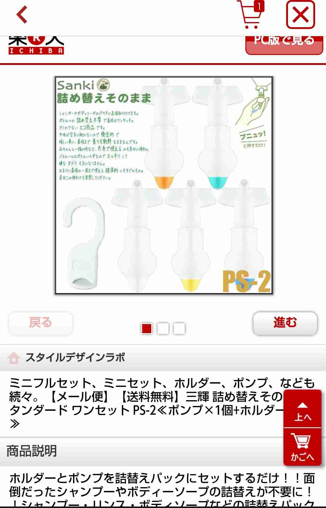 楽天でオススメの日用品